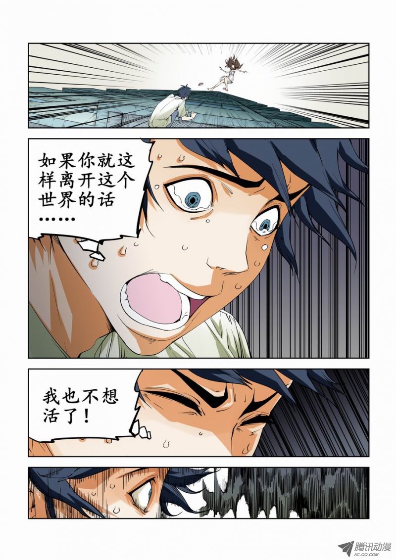 《灵杀侦探事务所》漫画 052话