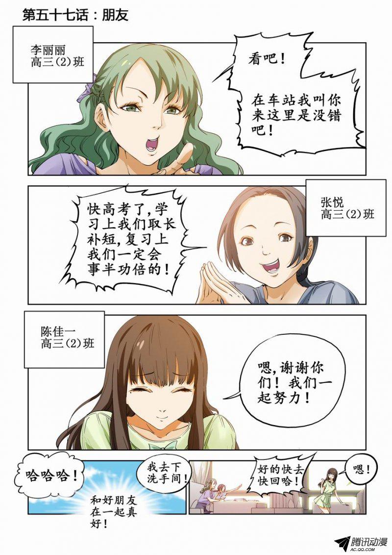 《灵杀侦探事务所》漫画 057话