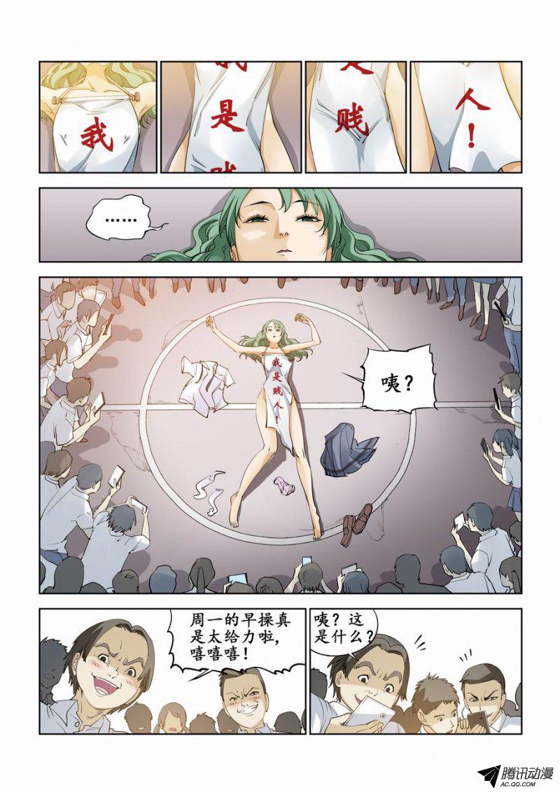 《灵杀侦探事务所》漫画 057话