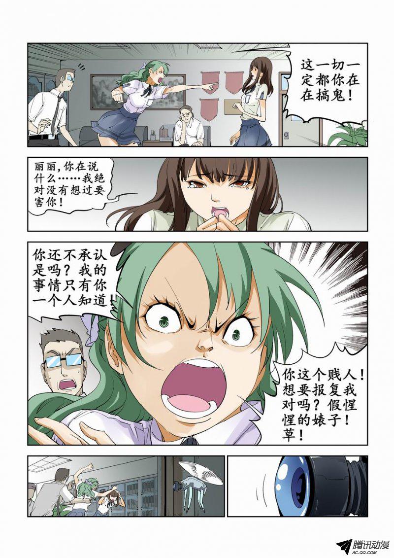 《灵杀侦探事务所》漫画 057话