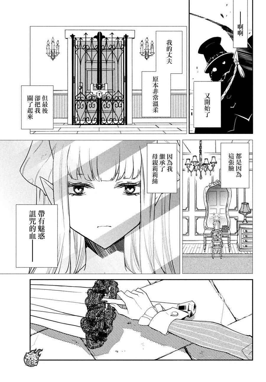 《B之食卓》漫画 001话