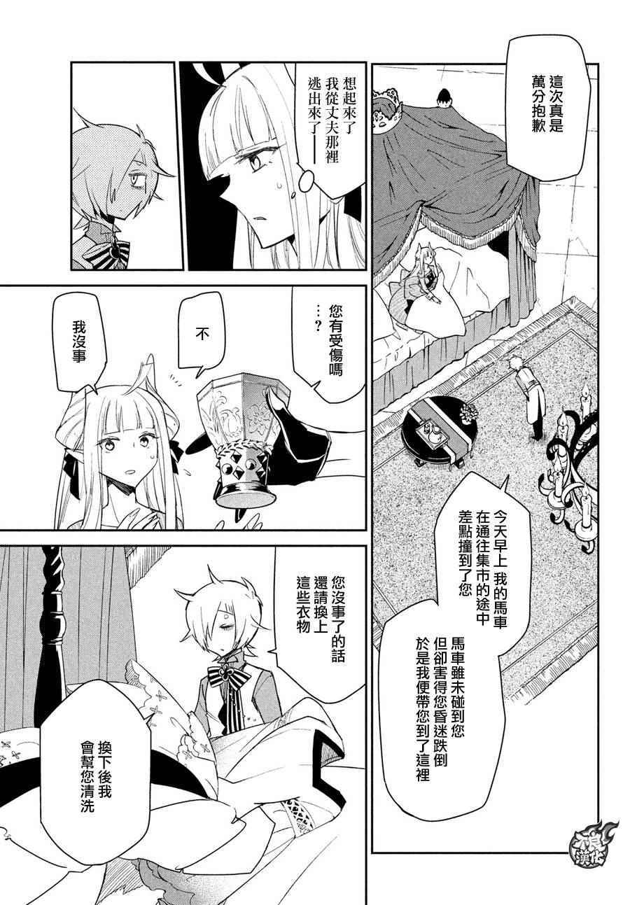 《B之食卓》漫画 001话