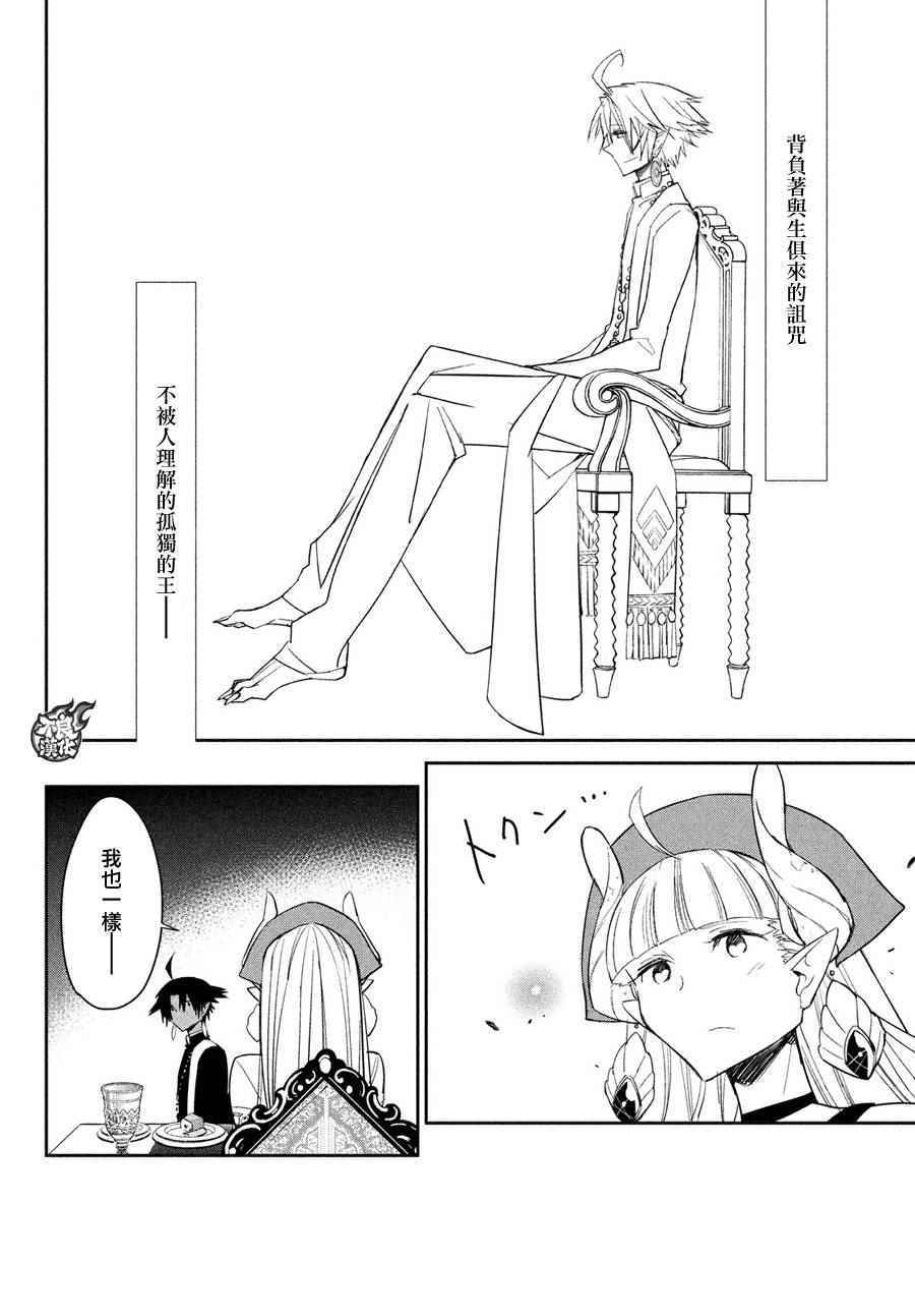 《B之食卓》漫画 001话