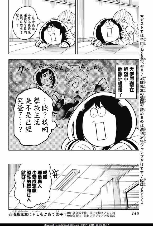 《左门君是召唤术士》漫画 006话