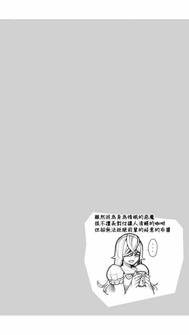 《左门君是召唤术士》漫画 013话