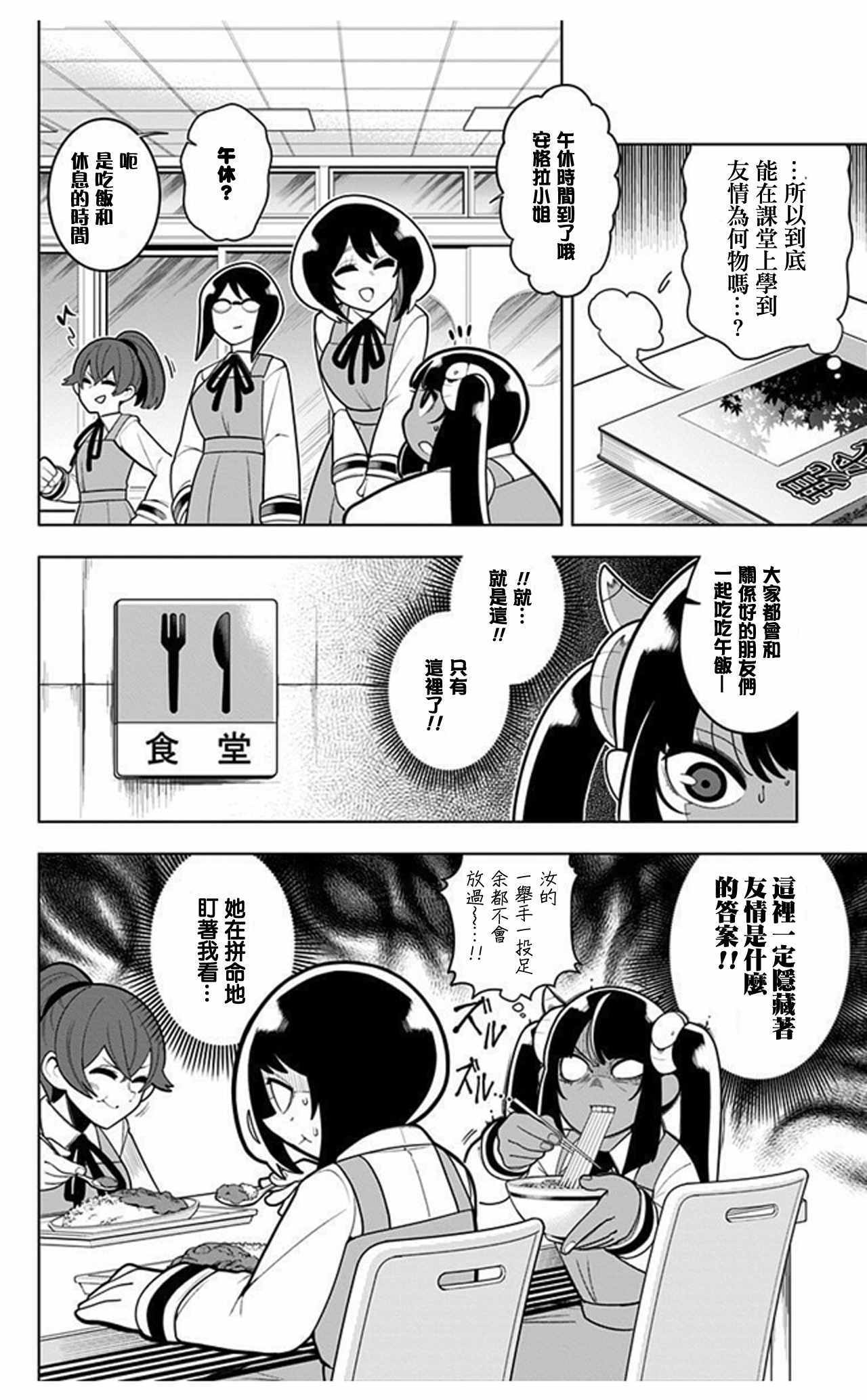 《左门君是召唤术士》漫画 018话