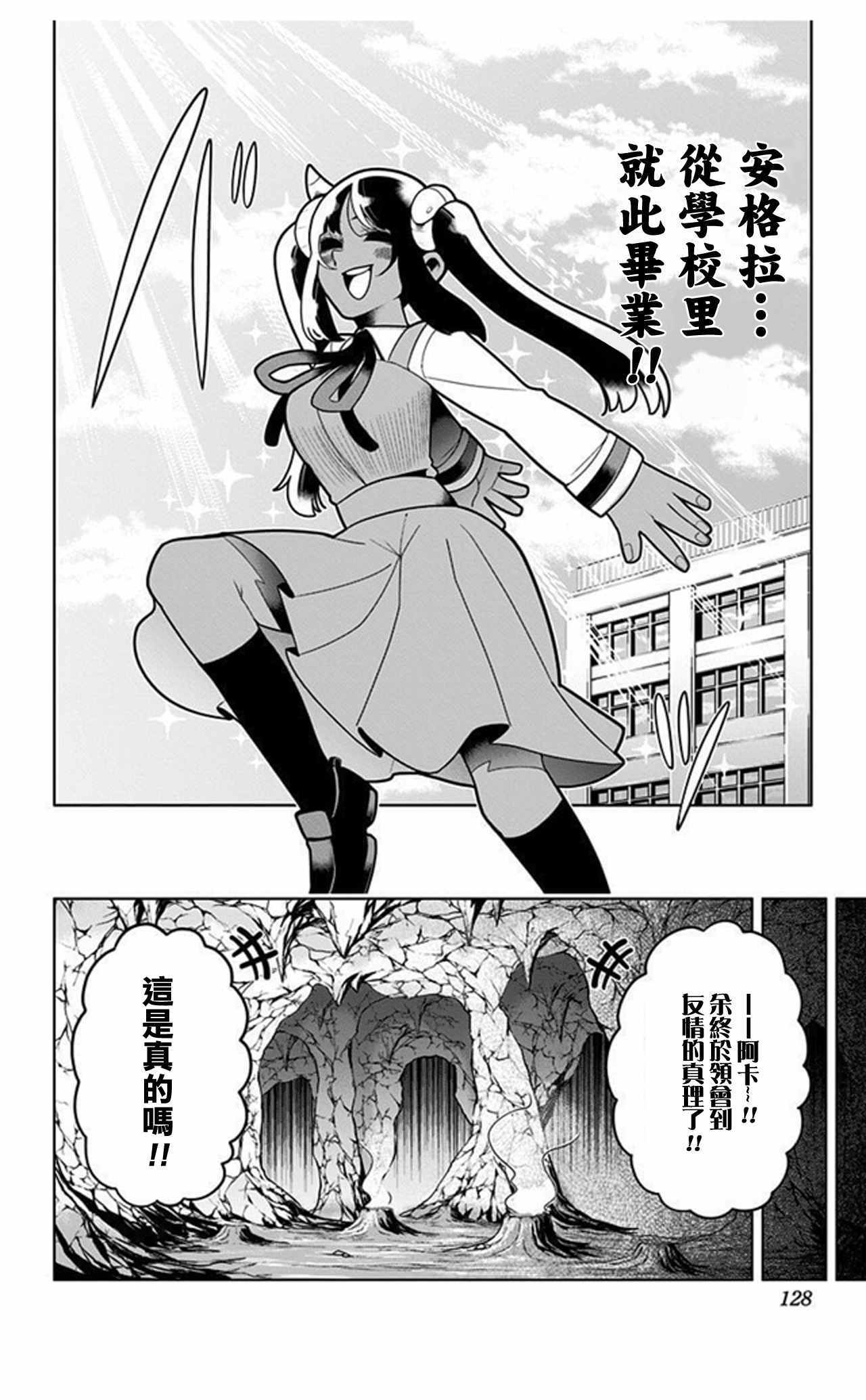 《左门君是召唤术士》漫画 018话