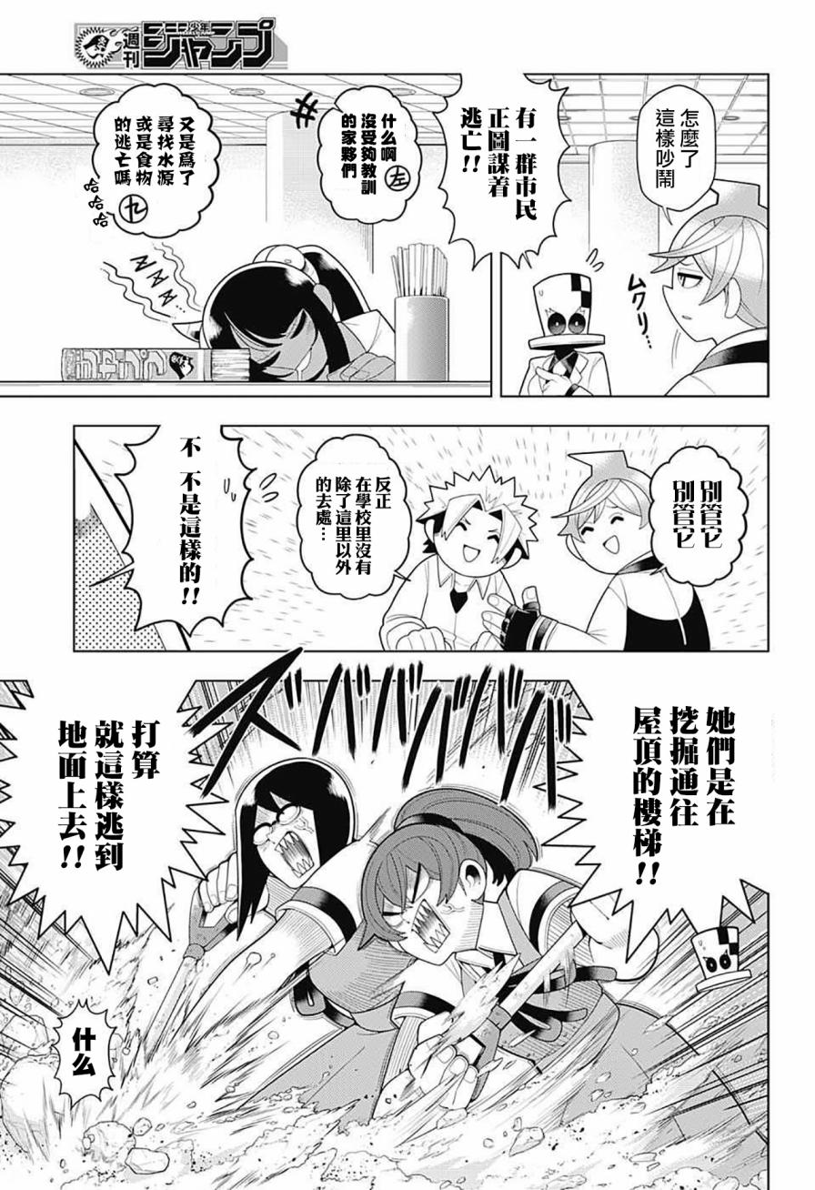 《左门君是召唤术士》漫画 036话