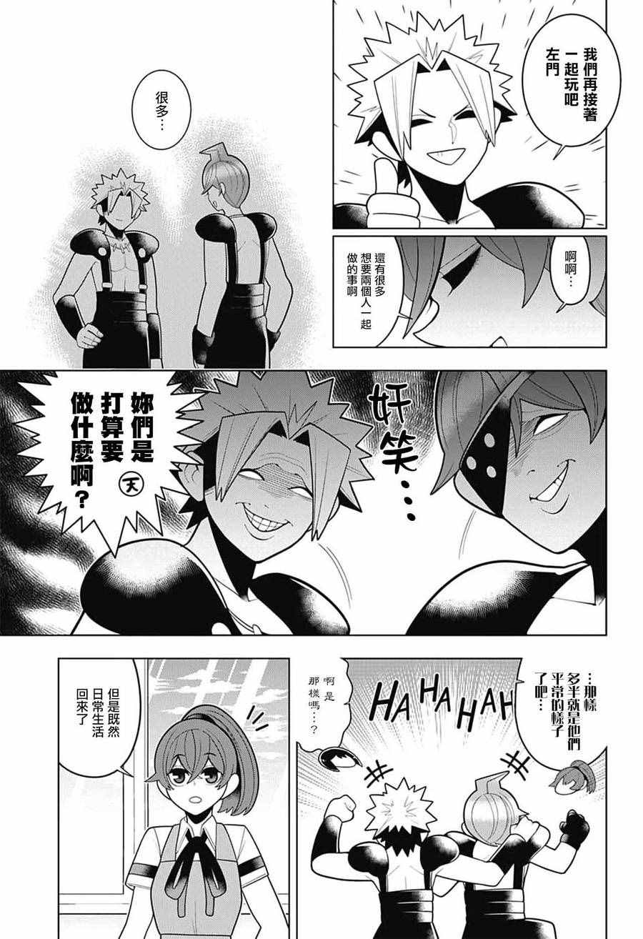 《左门君是召唤术士》漫画 059话