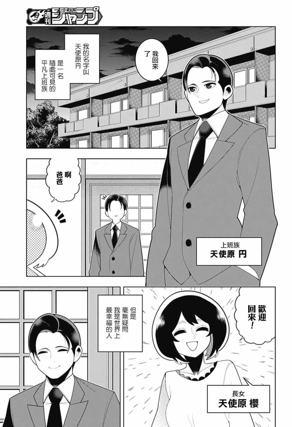 《左门君是召唤术士》漫画 063话