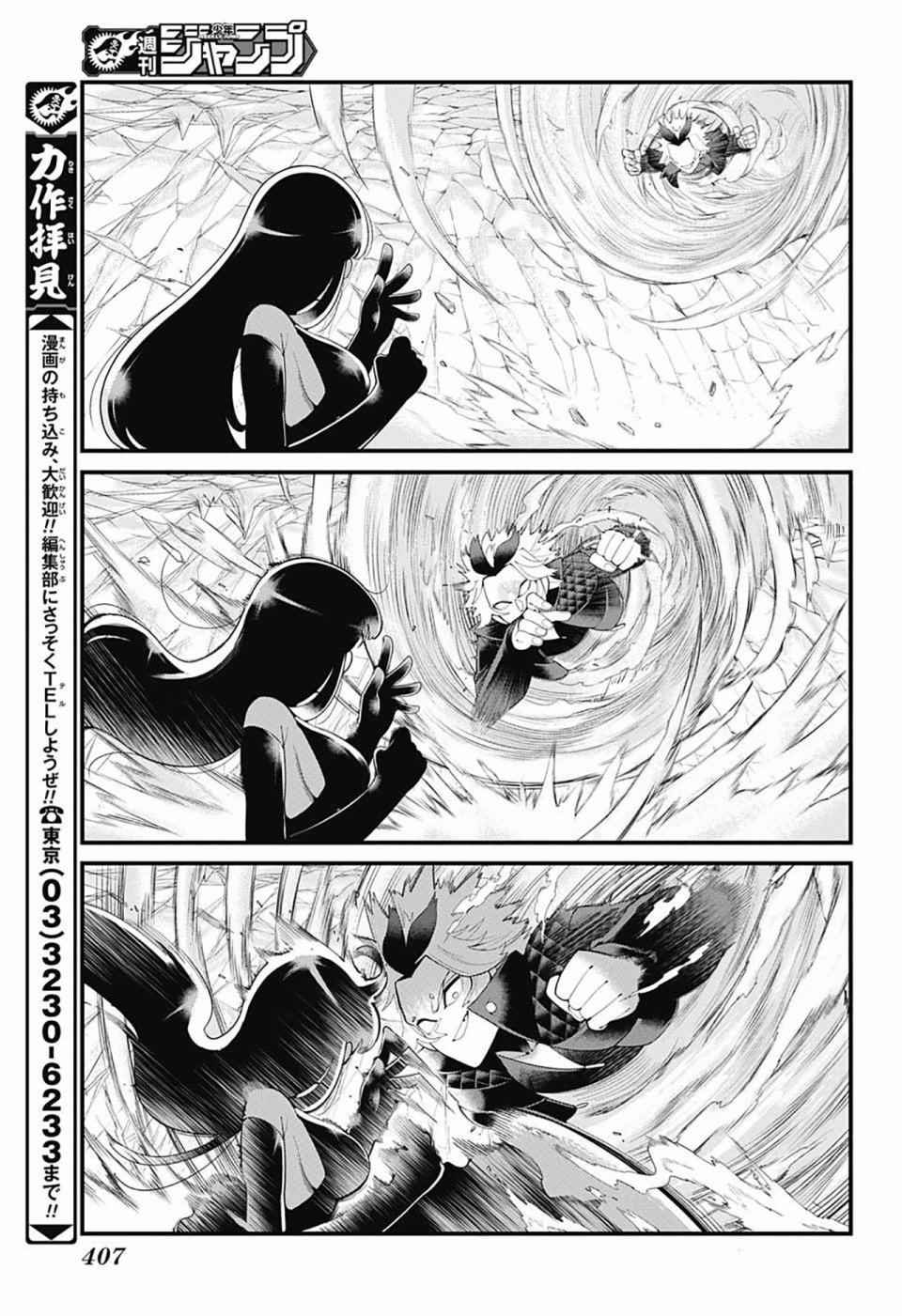 《左门君是召唤术士》漫画 078话