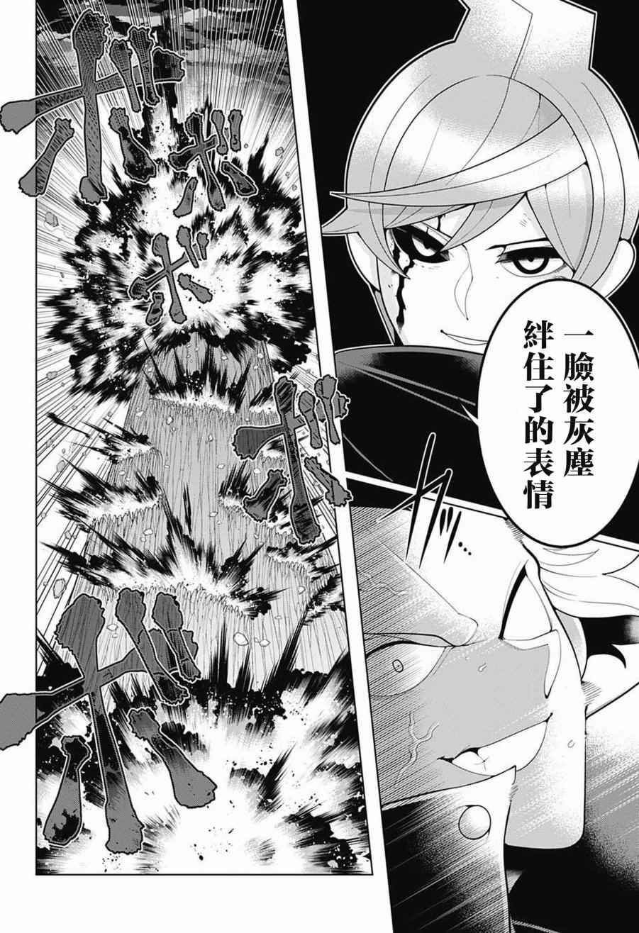 《左门君是召唤术士》漫画 079话