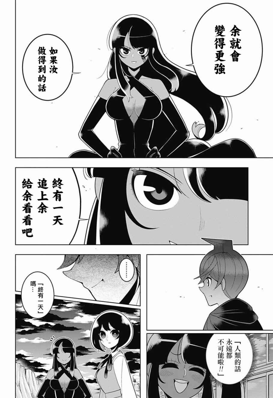 《左门君是召唤术士》漫画 079话