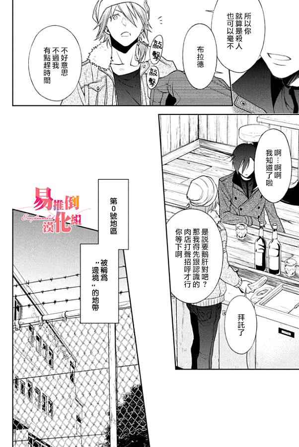 《INFERNO地狱》漫画 001话