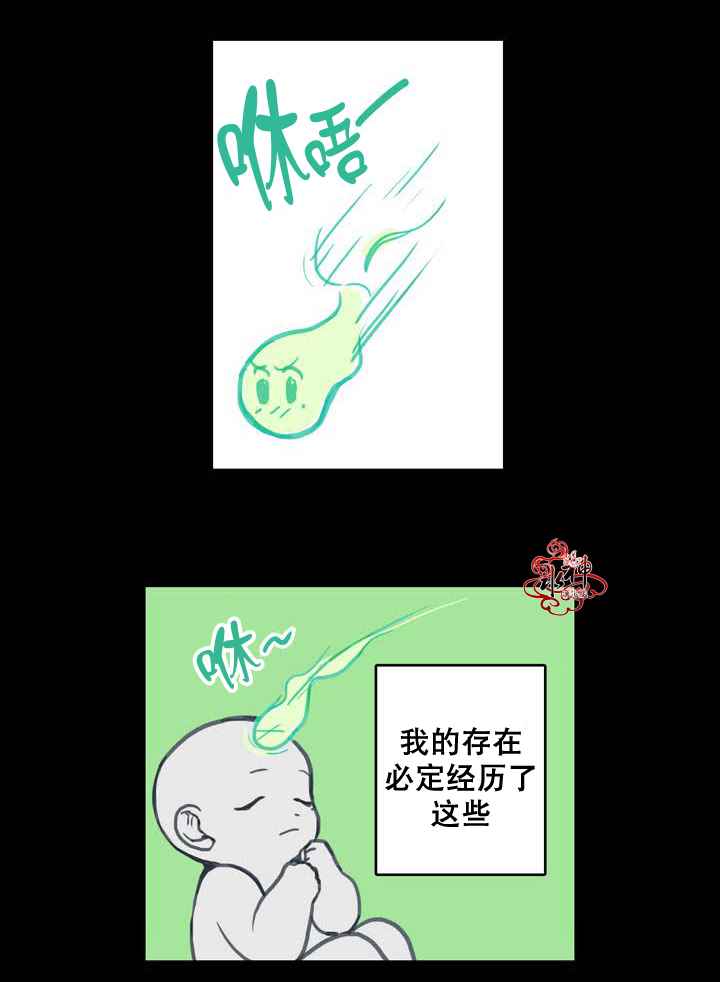 《这种勇气》漫画 002话