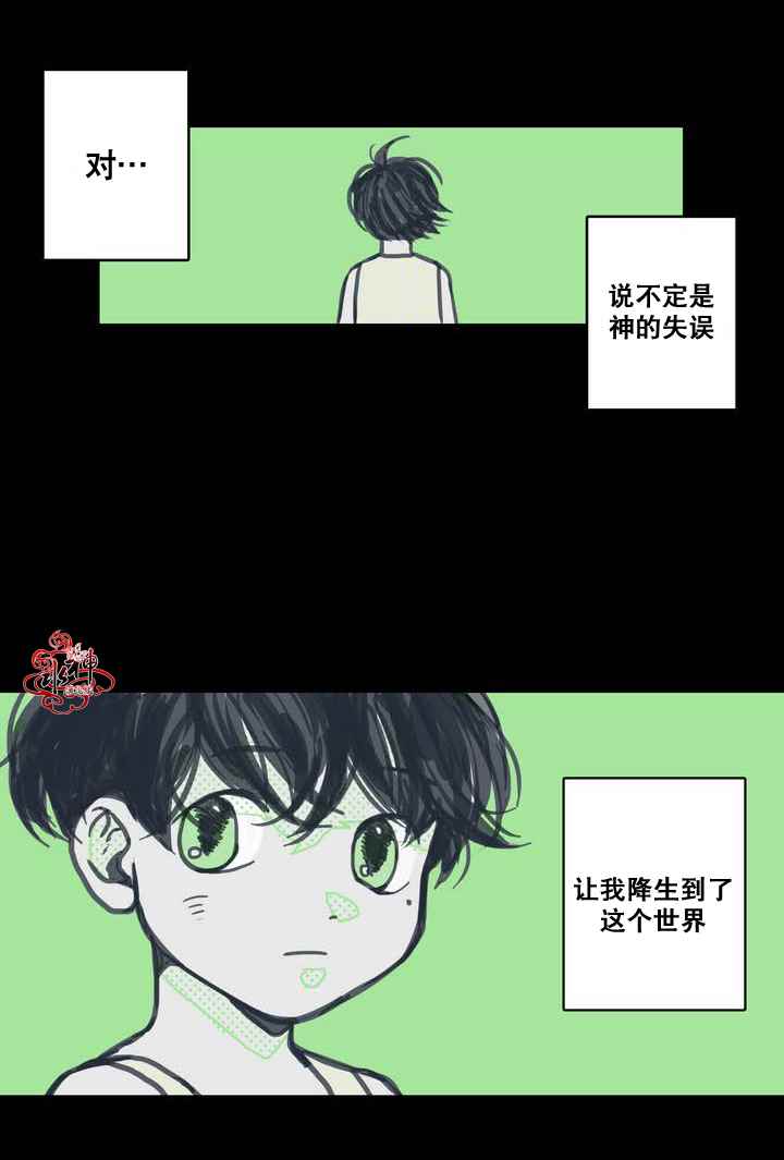 《这种勇气》漫画 002话