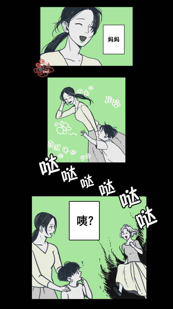 《这种勇气》漫画 002话