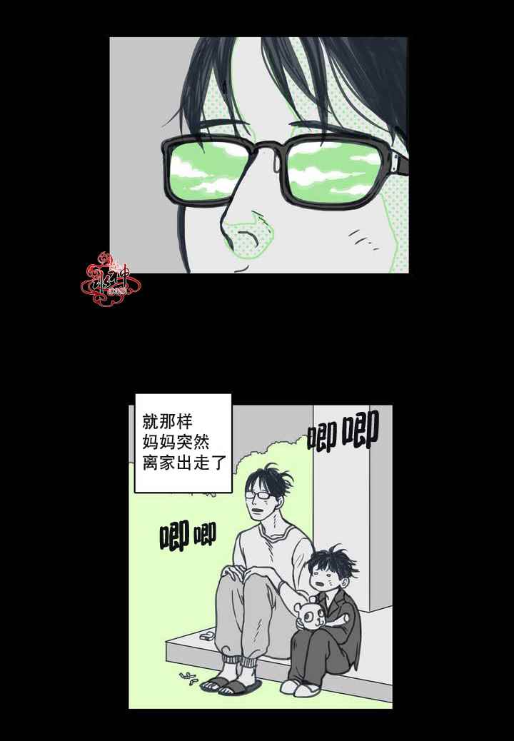 《这种勇气》漫画 002话