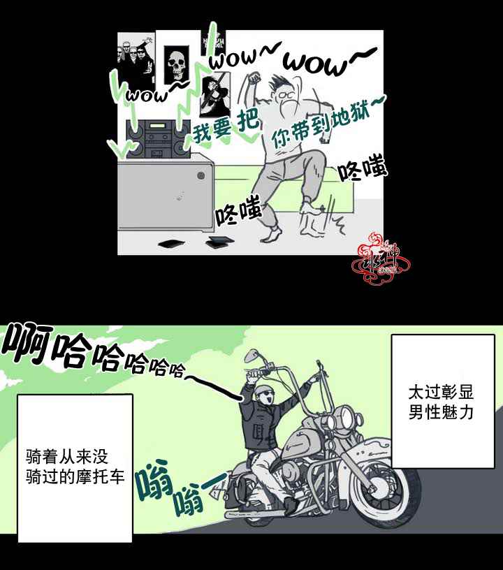 《这种勇气》漫画 002话