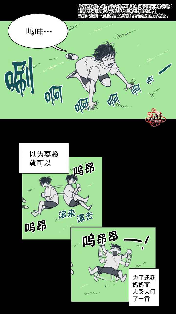 《这种勇气》漫画 002话