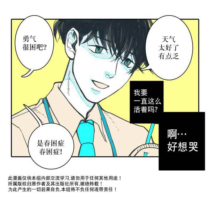 《这种勇气》漫画 002话