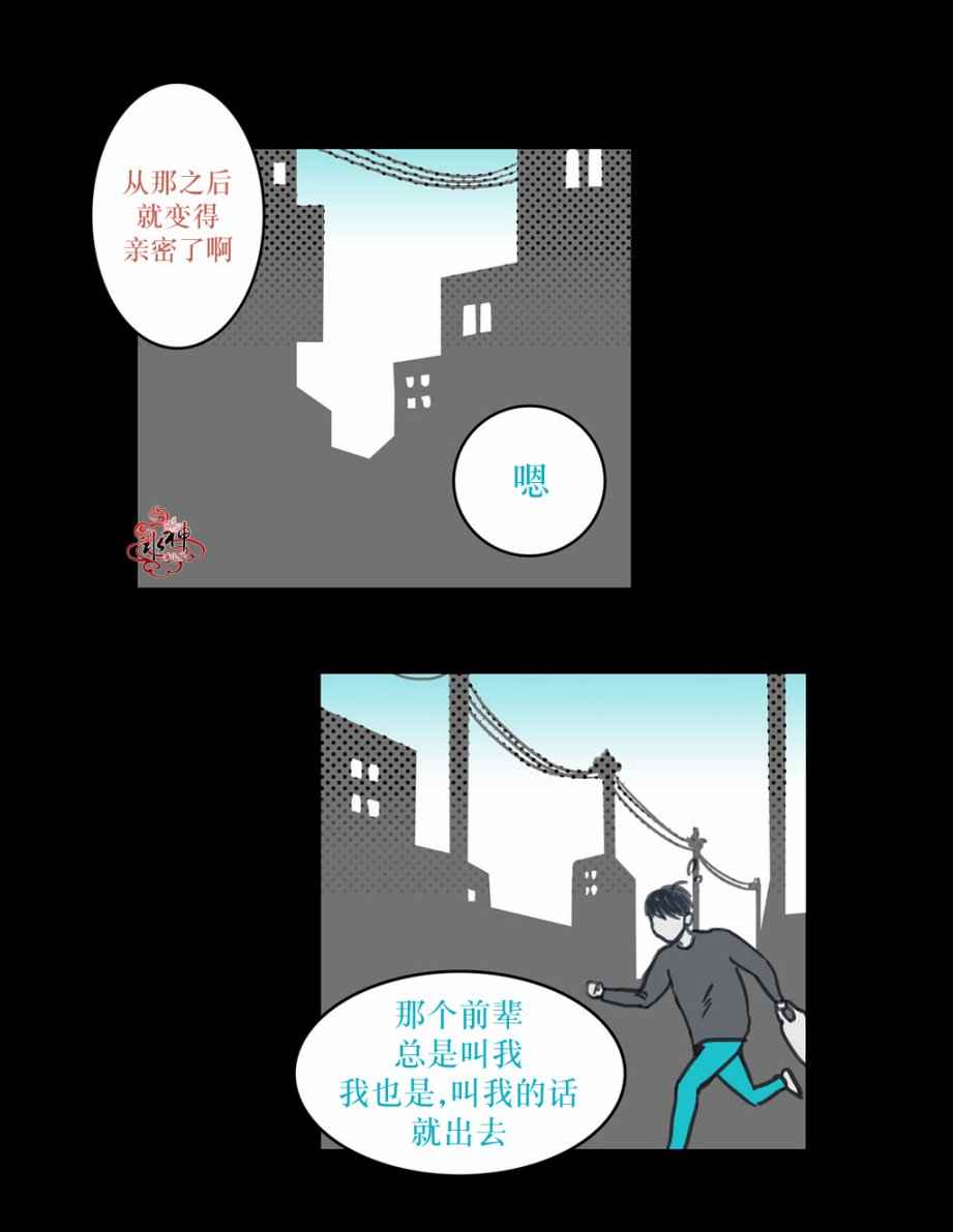 《这种勇气》漫画 010话