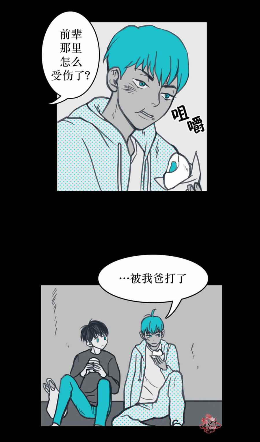 《这种勇气》漫画 010话