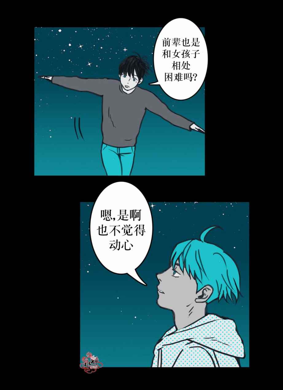 《这种勇气》漫画 010话