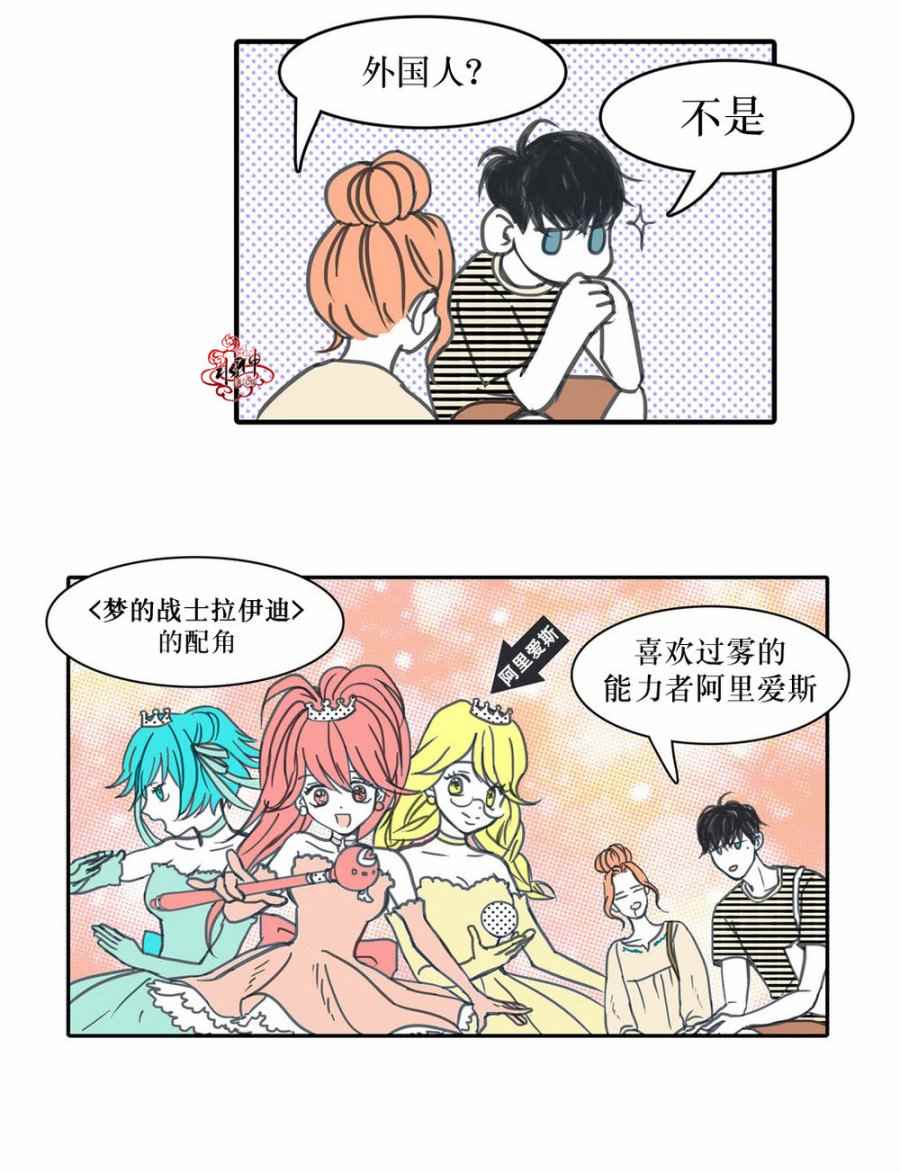 《这种勇气》漫画 010话