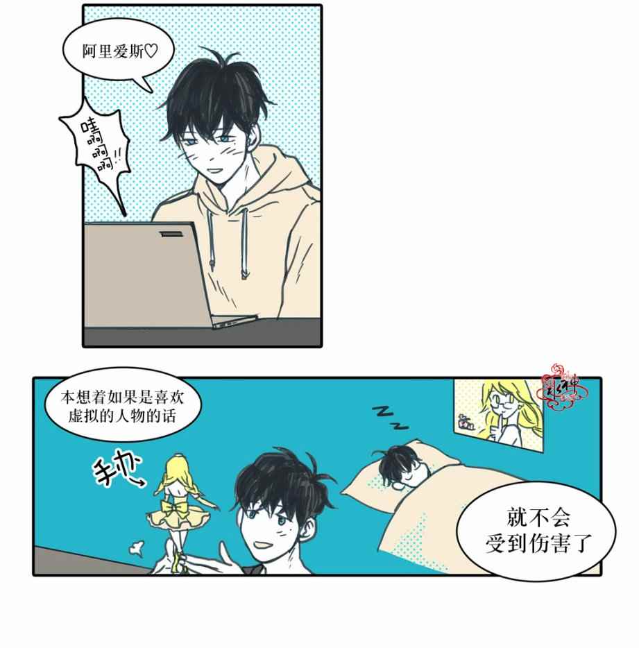 《这种勇气》漫画 010话