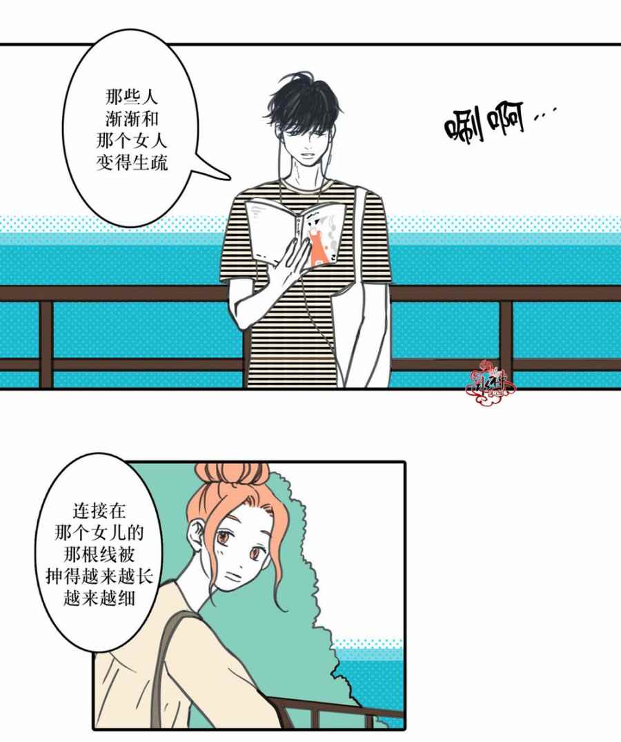 《这种勇气》漫画 010话