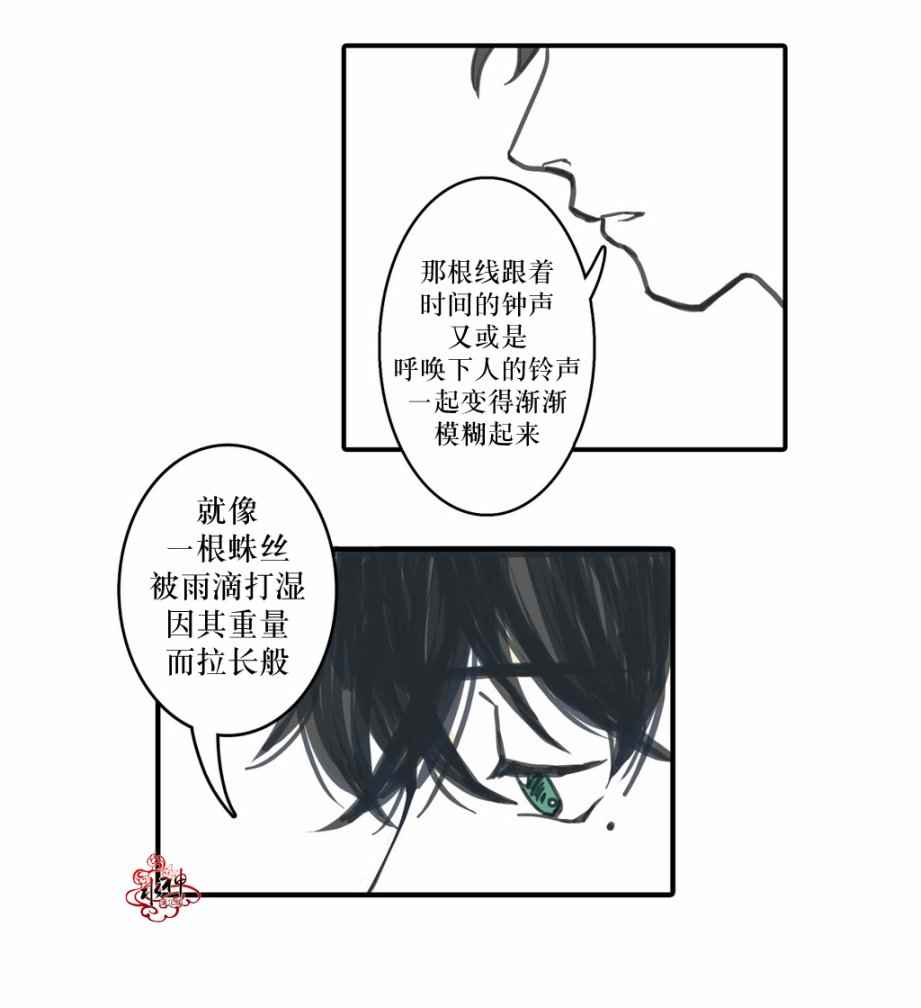 《这种勇气》漫画 010话