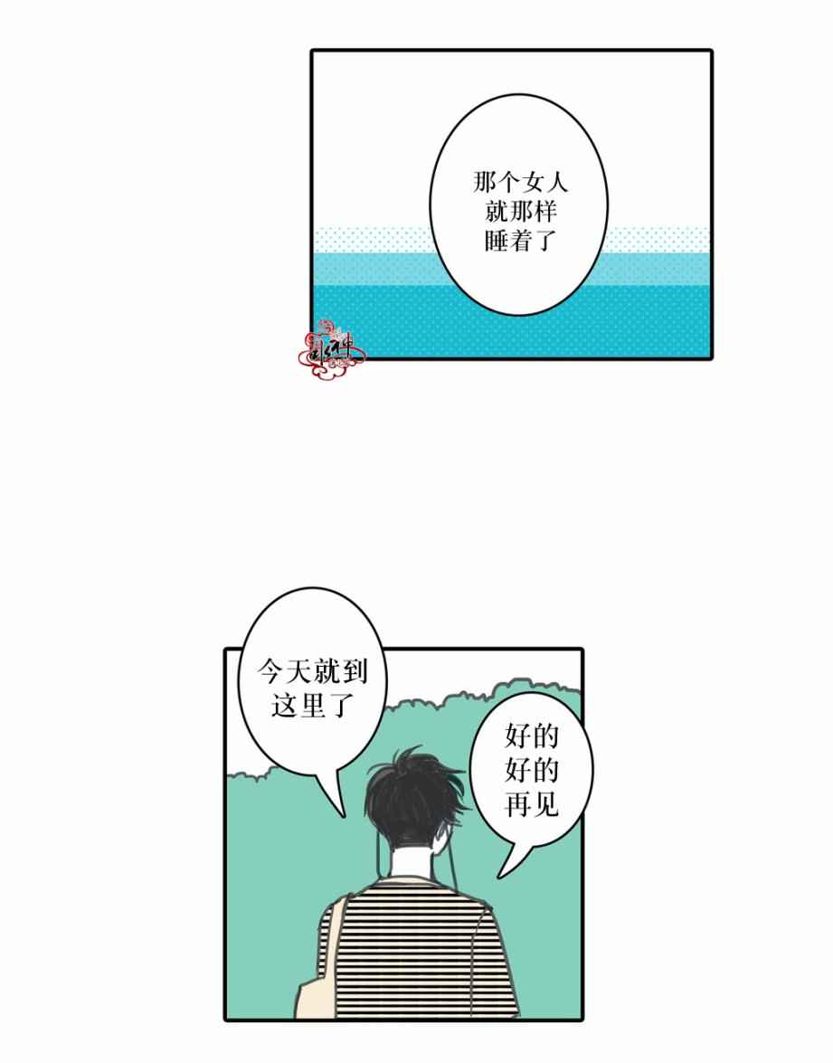 《这种勇气》漫画 010话