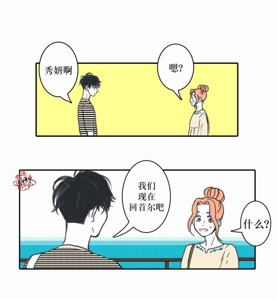 《这种勇气》漫画 010话