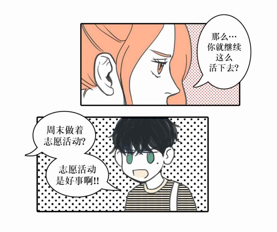 《这种勇气》漫画 010话