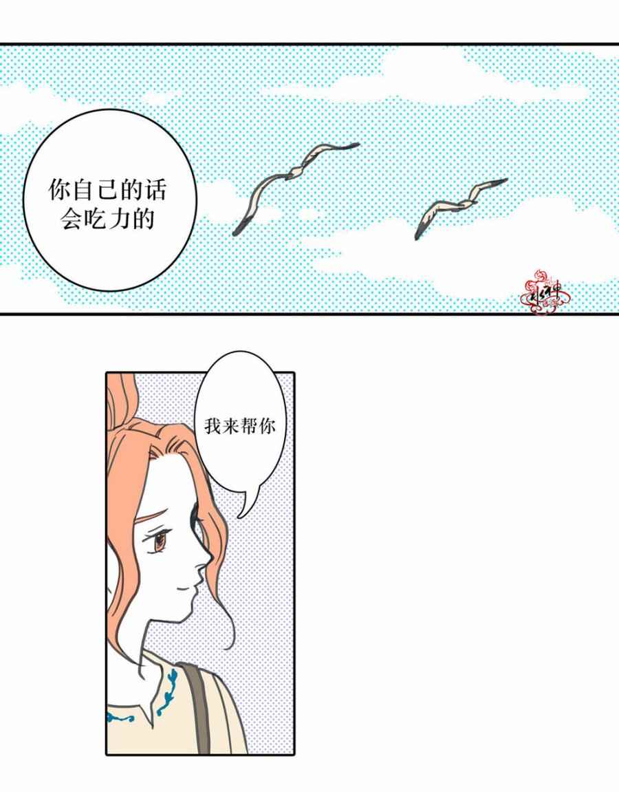 《这种勇气》漫画 010话