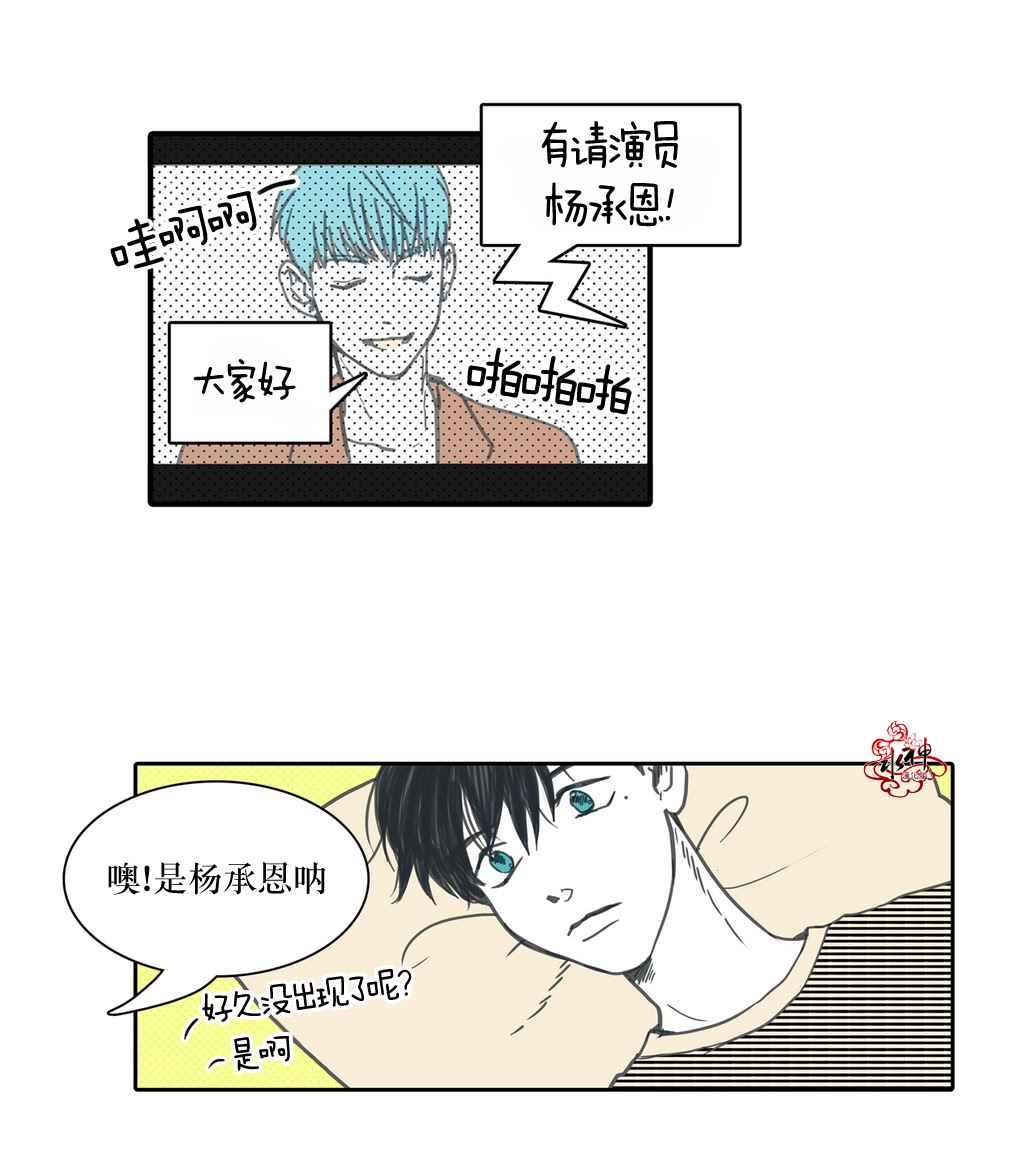 《这种勇气》漫画 014话