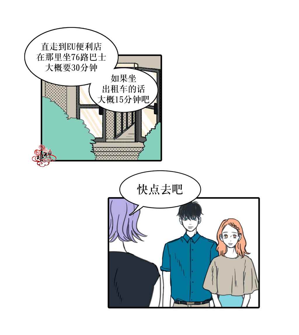 《这种勇气》漫画 014话