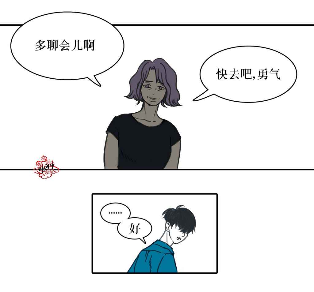 《这种勇气》漫画 014话