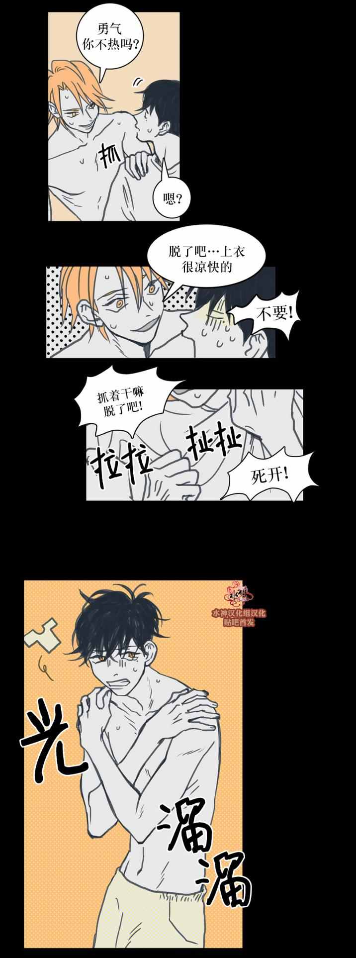 《这种勇气》漫画 020话