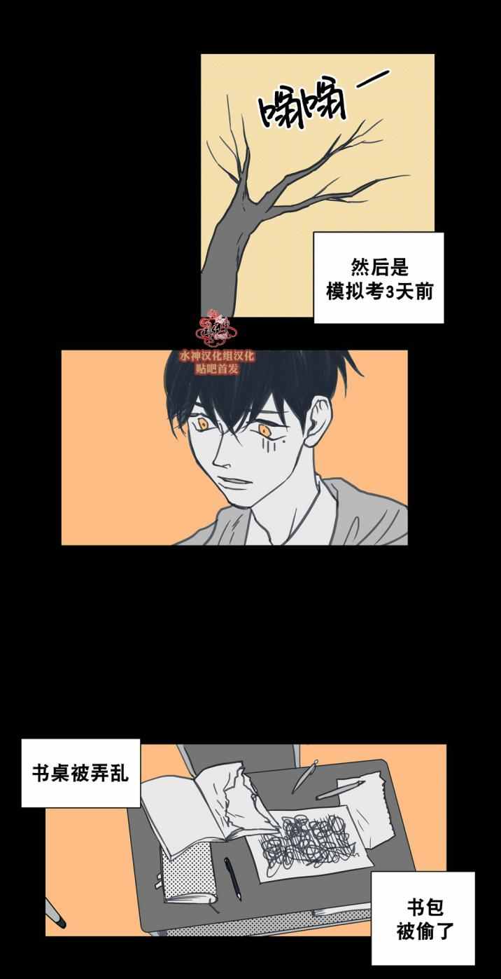 《这种勇气》漫画 020话