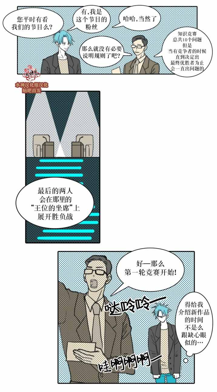 《这种勇气》漫画 025话