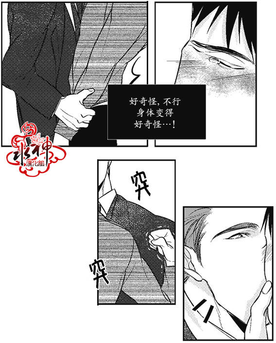 《GV男优》漫画 007话