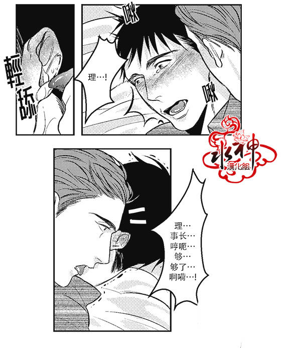 《GV男优》漫画 007话