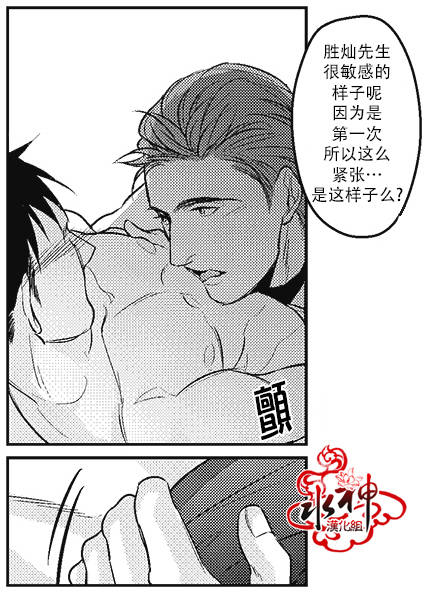 《GV男优》漫画 007话