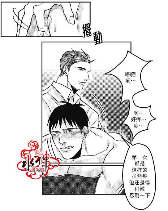 《GV男优》漫画 007话