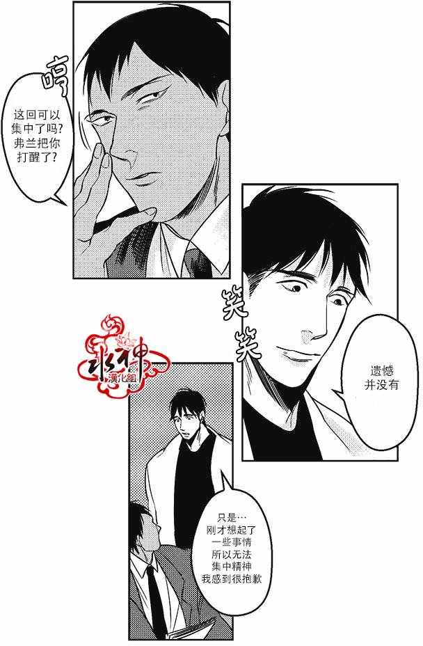 《GV男优》漫画 019话