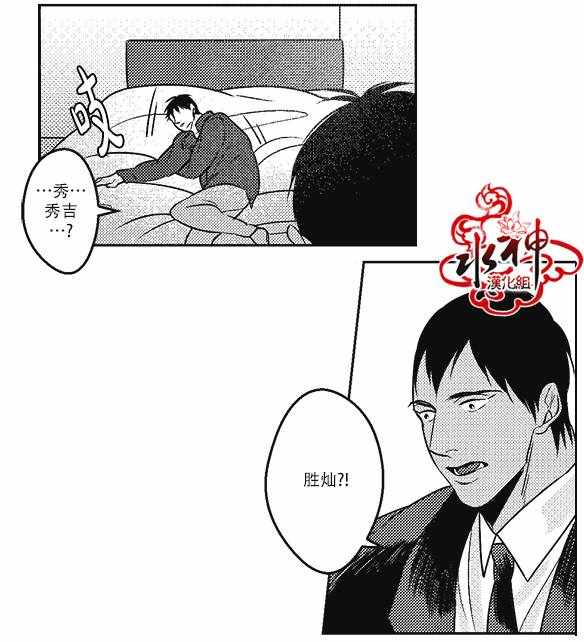 《GV男优》漫画 019话