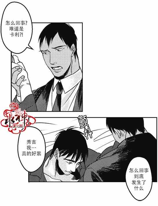 《GV男优》漫画 019话