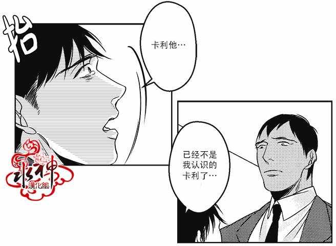 《GV男优》漫画 019话